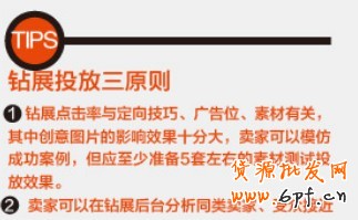 鉆石展位 鉆石展位