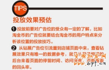 鉆石展位 鉆石展位