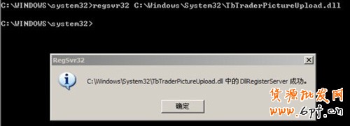 淘寶工具之圖片空間安裝3
