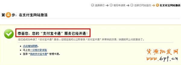 招商銀行支付寶卡通9