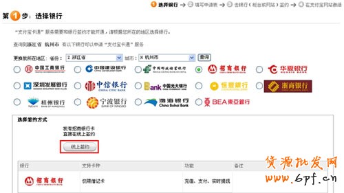 招商銀行支付寶卡通2