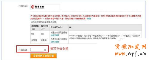 銀行卡充值支付寶3