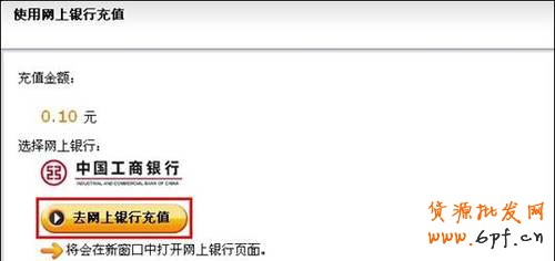 支付寶網上銀行充值 支付寶網上銀行充值