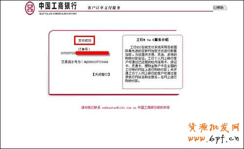 支付寶網上銀行充值5 支付寶網上銀行充值5