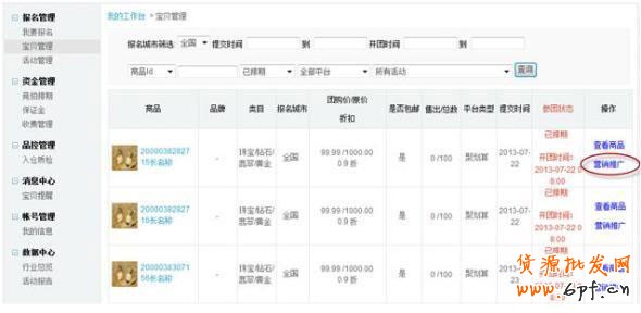  為提升商品預熱效果，聚劃算預熱發券發布上線。預熱期間，針對團購商品發放免費抵用優惠券，商家可以通過預熱發券來提前鎖定目標人群，提升預熱效果。下面，指導開網店的小編把詳情向大家解說一下~~2