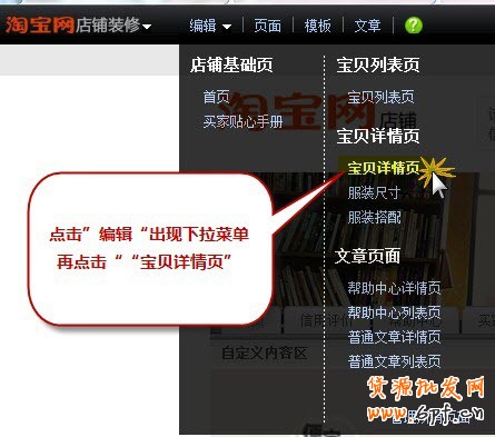 關(guān)聯(lián)銷售利器 同類寶貝推薦設(shè)置1 關(guān)聯(lián)銷售利器 同類寶貝推薦設(shè)置1