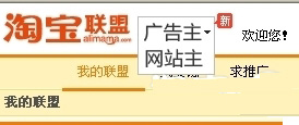 新手開店 淘寶客推廣的詳細(xì)圖解4 新手開店 淘寶客推廣的詳細(xì)圖解4