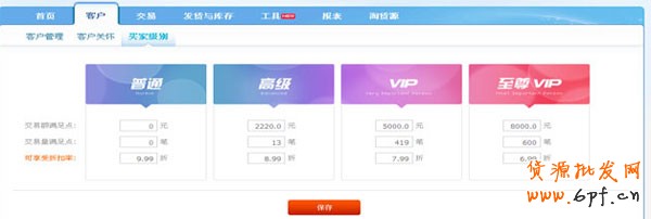 淘寶開店教程之淘寶網店版功能3