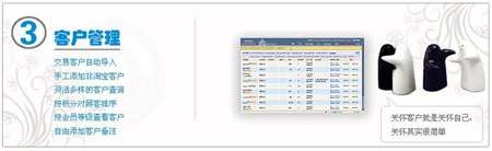 客戶管理