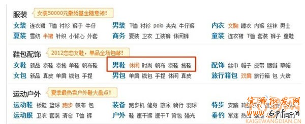 直通車關鍵詞使用策略