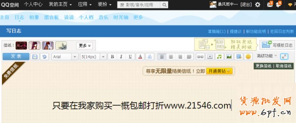 淘寶QQ推廣引流方法的秘密 淘寶QQ推廣引流方法的秘密