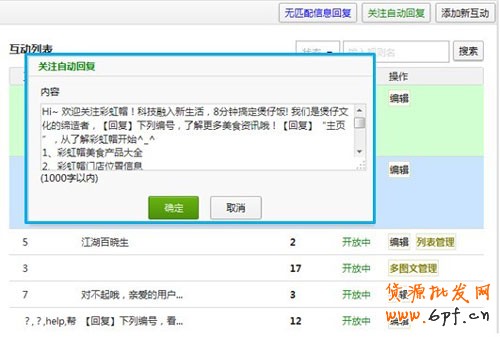 網(wǎng)店怎樣“煲”好微信營銷這鍋“湯”3