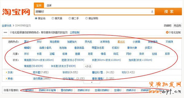 直通車選詞篇 從入門到精通5