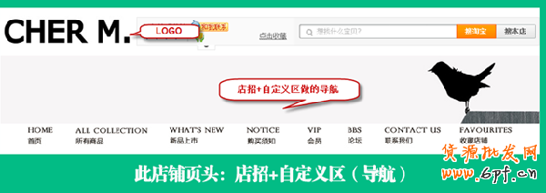 頁頭設計 快速吸引進店買家5
