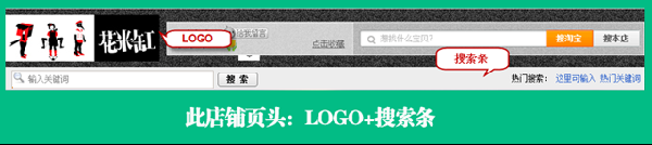 頁頭設計 快速吸引進店買家7