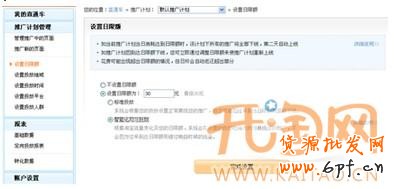 淘寶直通車技巧 淘寶直通車技巧