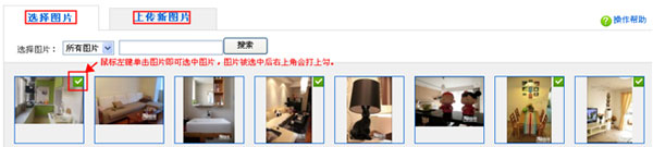 淘寶圖片空間之旺鋪畫報功能介紹4