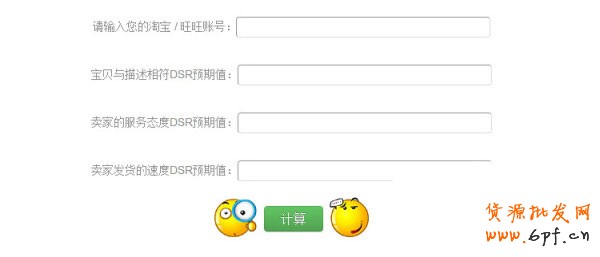 淘寶店鋪動(dòng)態(tài)DSR飄紅的訣竅