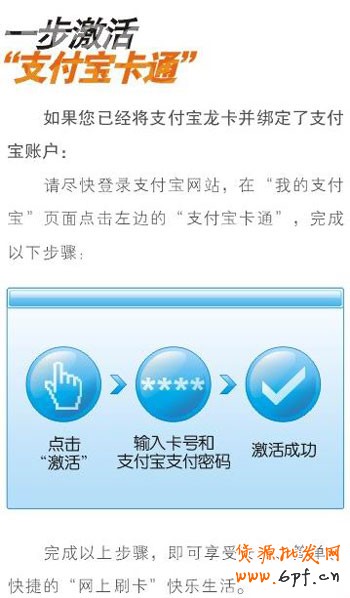 建設銀行支付寶龍卡 3