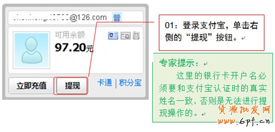 支付寶的錢如何提現(xiàn)到綁定銀行卡