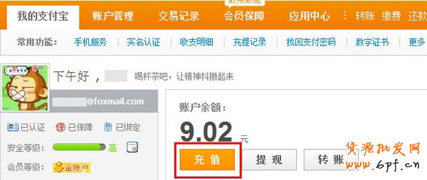 建設銀行充值支付寶1 建設銀行充值支付寶1