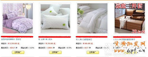 淘寶客推廣之寶貝傭金的設置