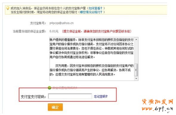 淘寶母嬰店 奶粉類目保證金凍結