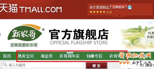 迎合消費(fèi)心理 打好節(jié)日促銷牌10