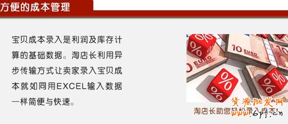 淘店長利潤庫存統(tǒng)計(jì)工具