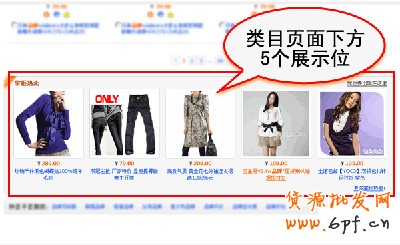 淘寶開店經(jīng)驗 直通車效果圖4