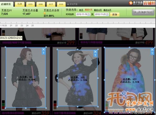 直通車頁面推廣 直通車頁面推廣