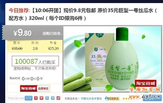 聚劃算團(tuán)購(gòu)1