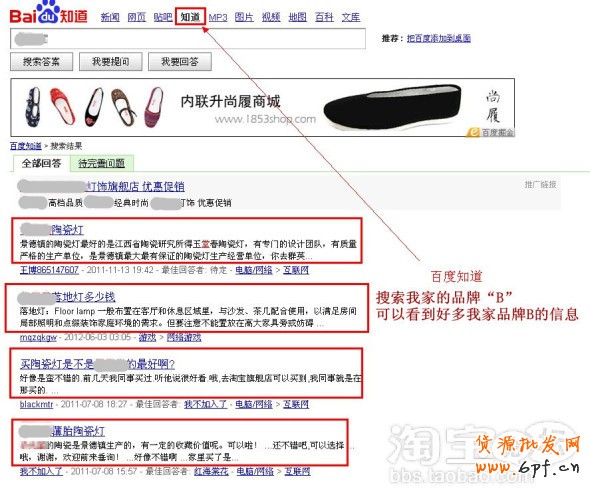 如何用百度推廣網店