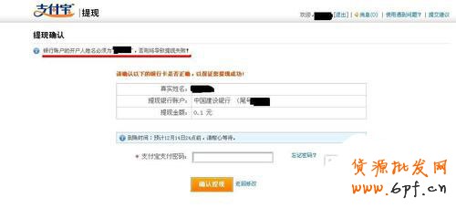 支付寶的錢怎么轉到銀行卡3