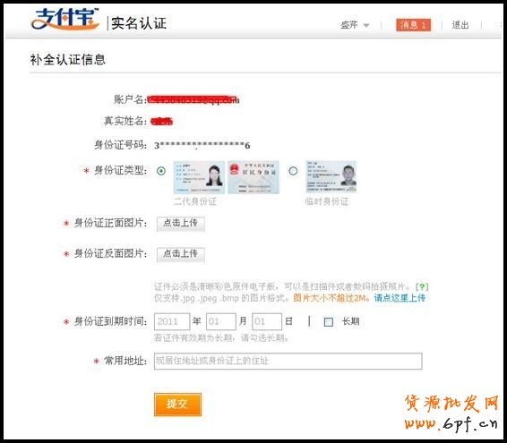 淘寶開店 手把手教你入駐淘寶外賣4 淘寶開店 手把手教你入駐淘寶外賣4