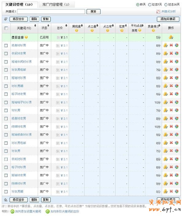 如何利用流量解析工具快速高質上新4