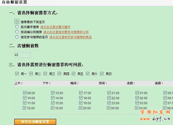 雙11,C店賣家也有春天4 雙11,C店賣家也有春天4