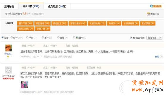 怎么參加雙十一購(gòu)物狂歡節(jié)2