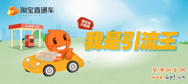 直通車--1212引流利器 直通車--1212引流利器