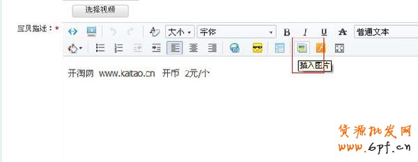 寶貝詳情增加評價4