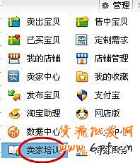 新手開店如何正確有效的學習 8 新手開店如何正確有效的學習 8