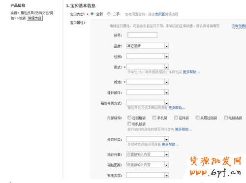 淘寶新手賣(mài)家迅速崛起秘訣4