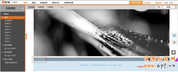 提升轉(zhuǎn)化率的利器-店鋪實(shí)驗(yàn)室  7