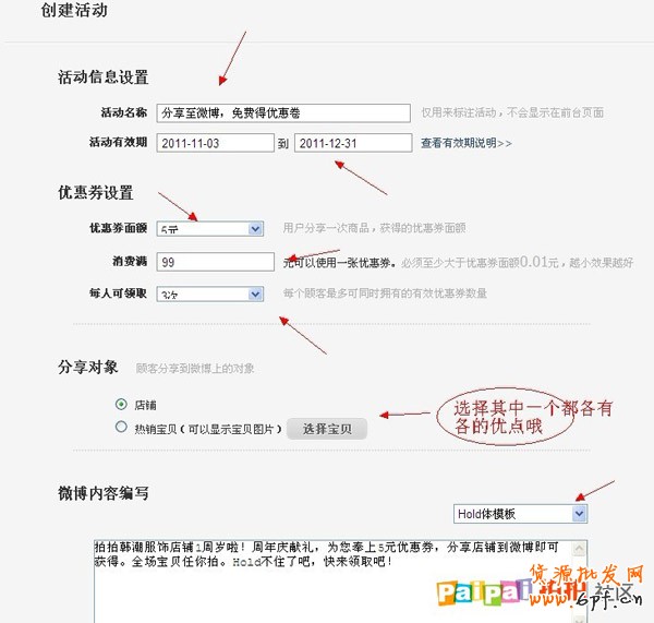 生意旺 第三方營銷工具利用好4 生意旺 第三方營銷工具利用好4