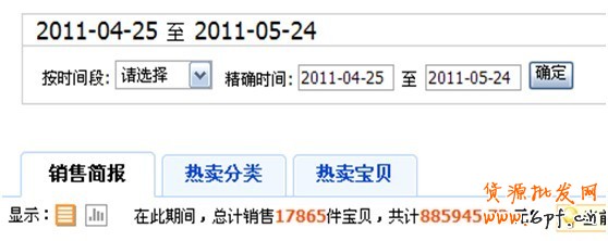 直通車，打造爆款第一步10