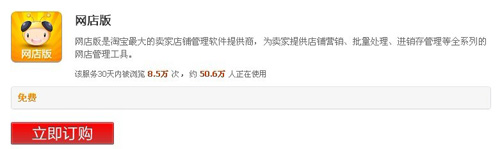 淘寶箱應(yīng)用步驟3