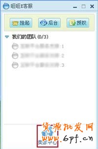 E客服操作步驟2