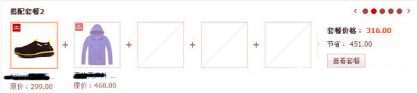 新開網(wǎng)店 銷量暴漲3秘訣1