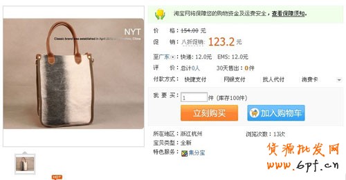 新手提升篇 如何提高銷量