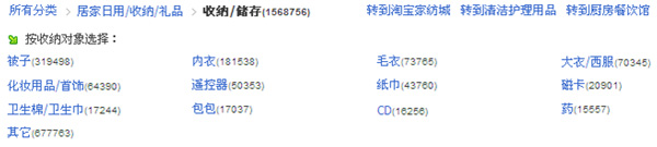 多種寶貝同時推廣 流量飆升3